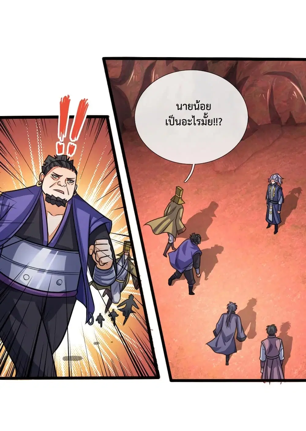 Shenwu Tianzun ตอนที่ 152 หน้า 11