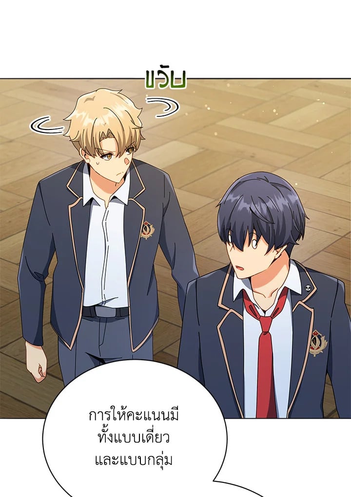 Necromancer Academy’s Genius Summoner ตอนที่ 26 หน้า 59