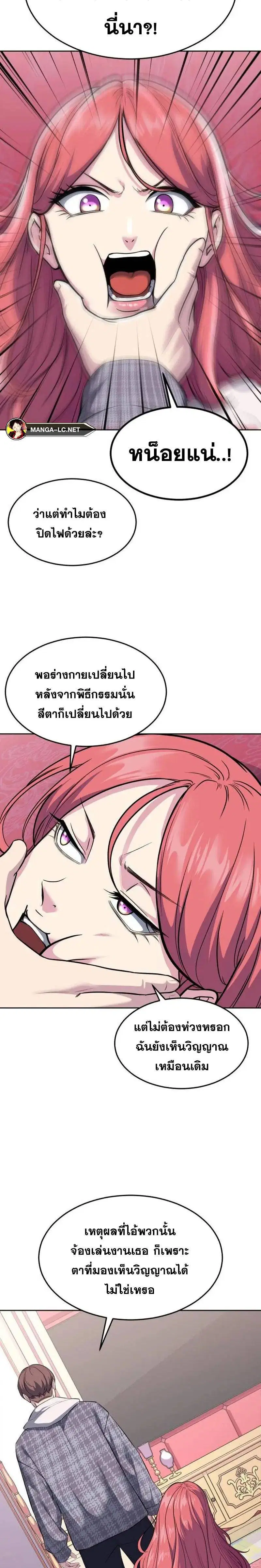 The Boy of Death ตอนที่ 224 หน้า 16