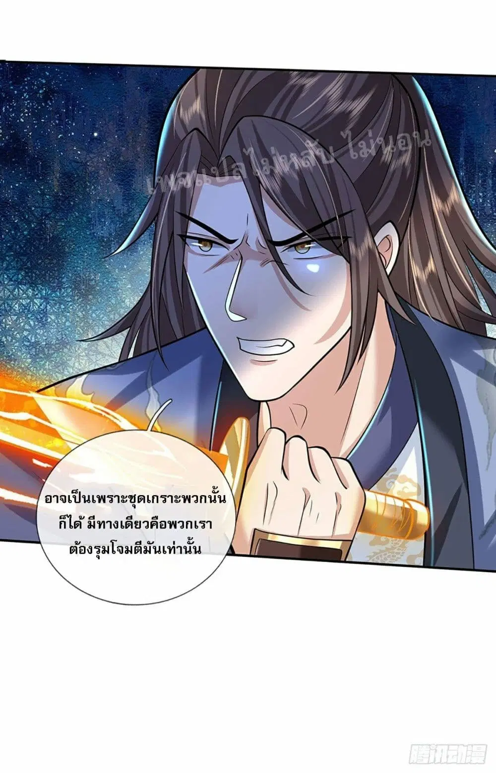 Royal God of War, Rising Dragon ตอนที่ 114 หน้า 8