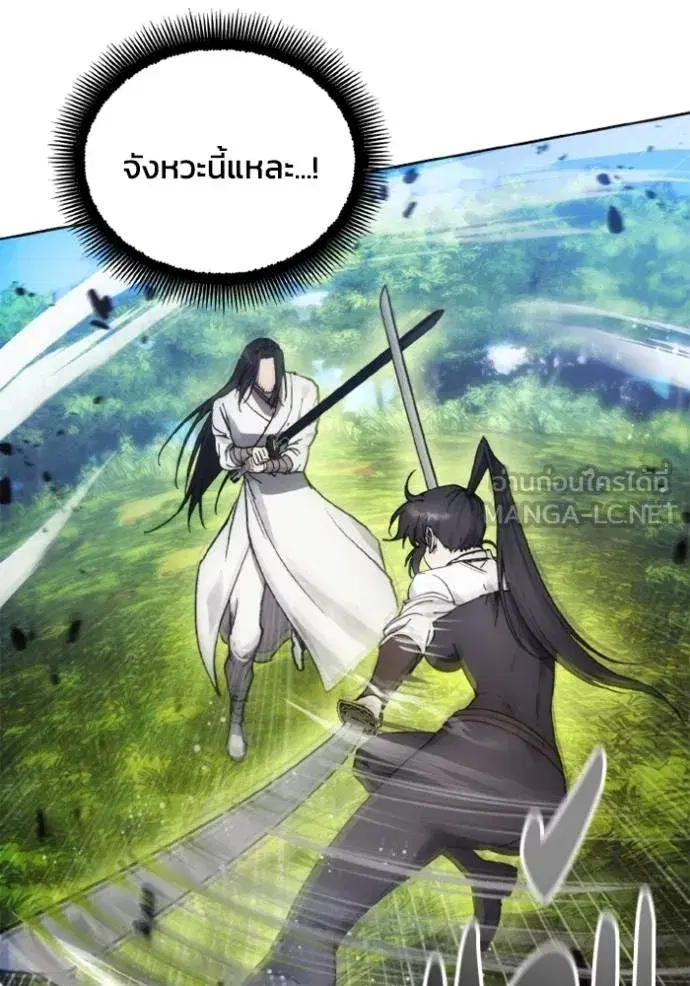 How to Live as a Villain ตอนที่ 156 หน้า 93