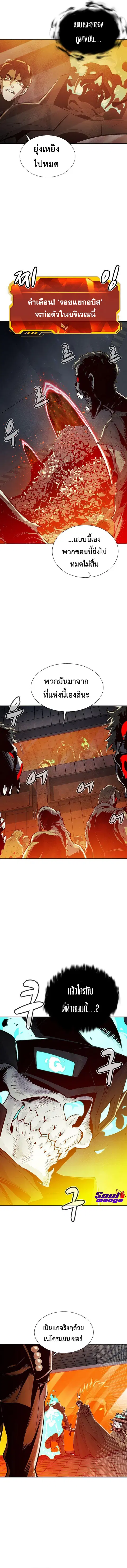 The Lone Necromancer ตอนที่ 71 หน้า 14
