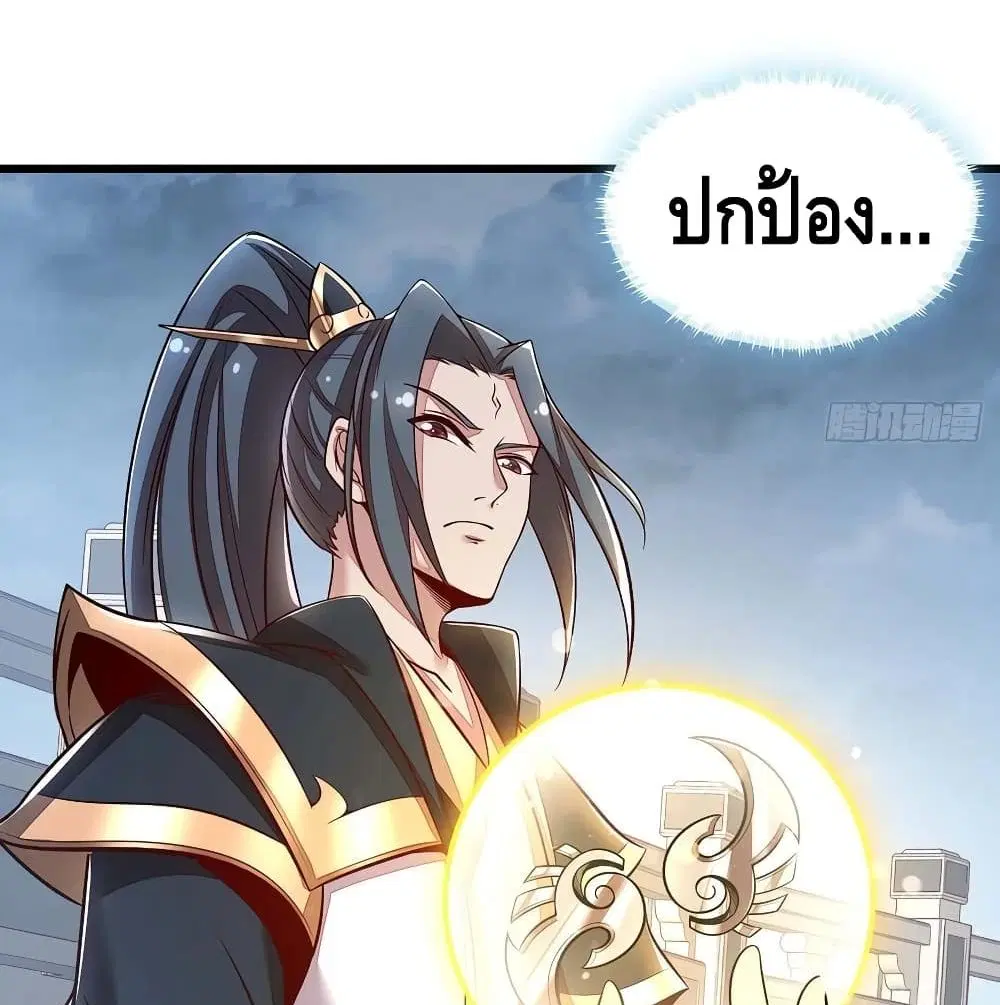 Undead King Beyond ตอนที่ 130 หน้า 53