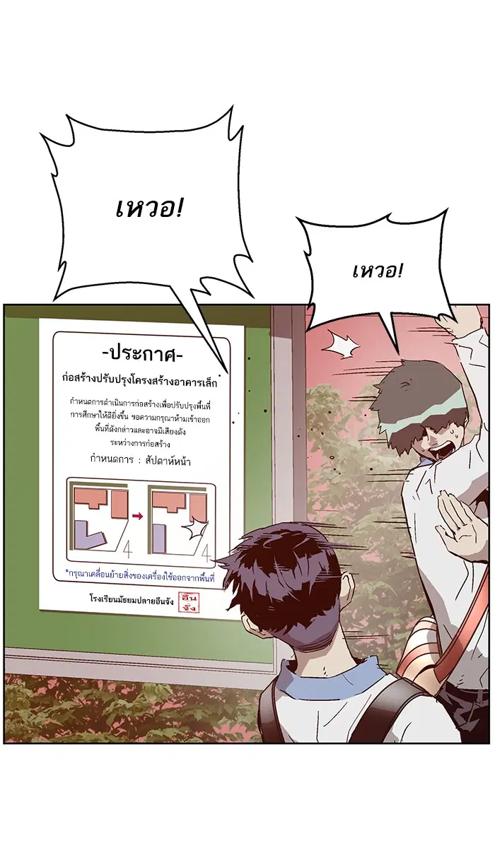 Weak Hero ตอนที่ 133 หน้า 4