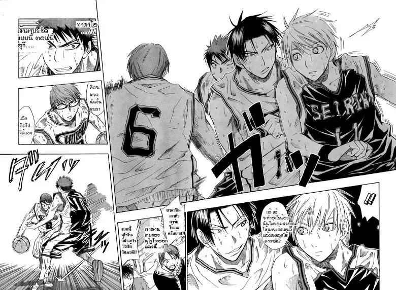 Kuroko no Basuke ตอนที่ 29 หน้า 7
