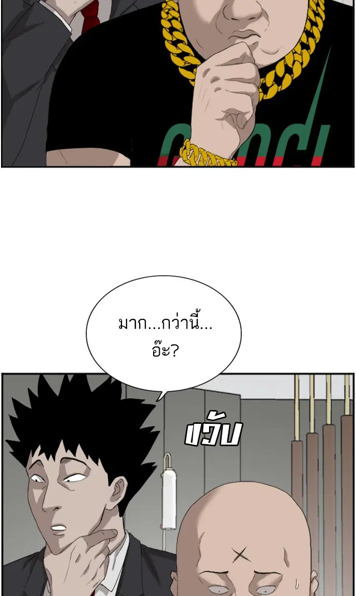 Bad Guy ตอนที่ 66 หน้า 60