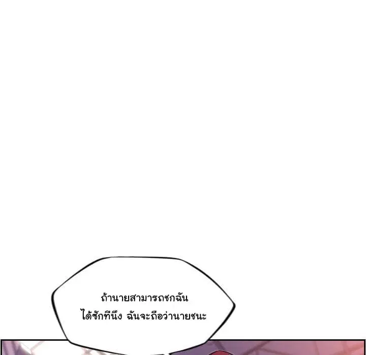 SuperNova ตอนที่ 76 หน้า 9
