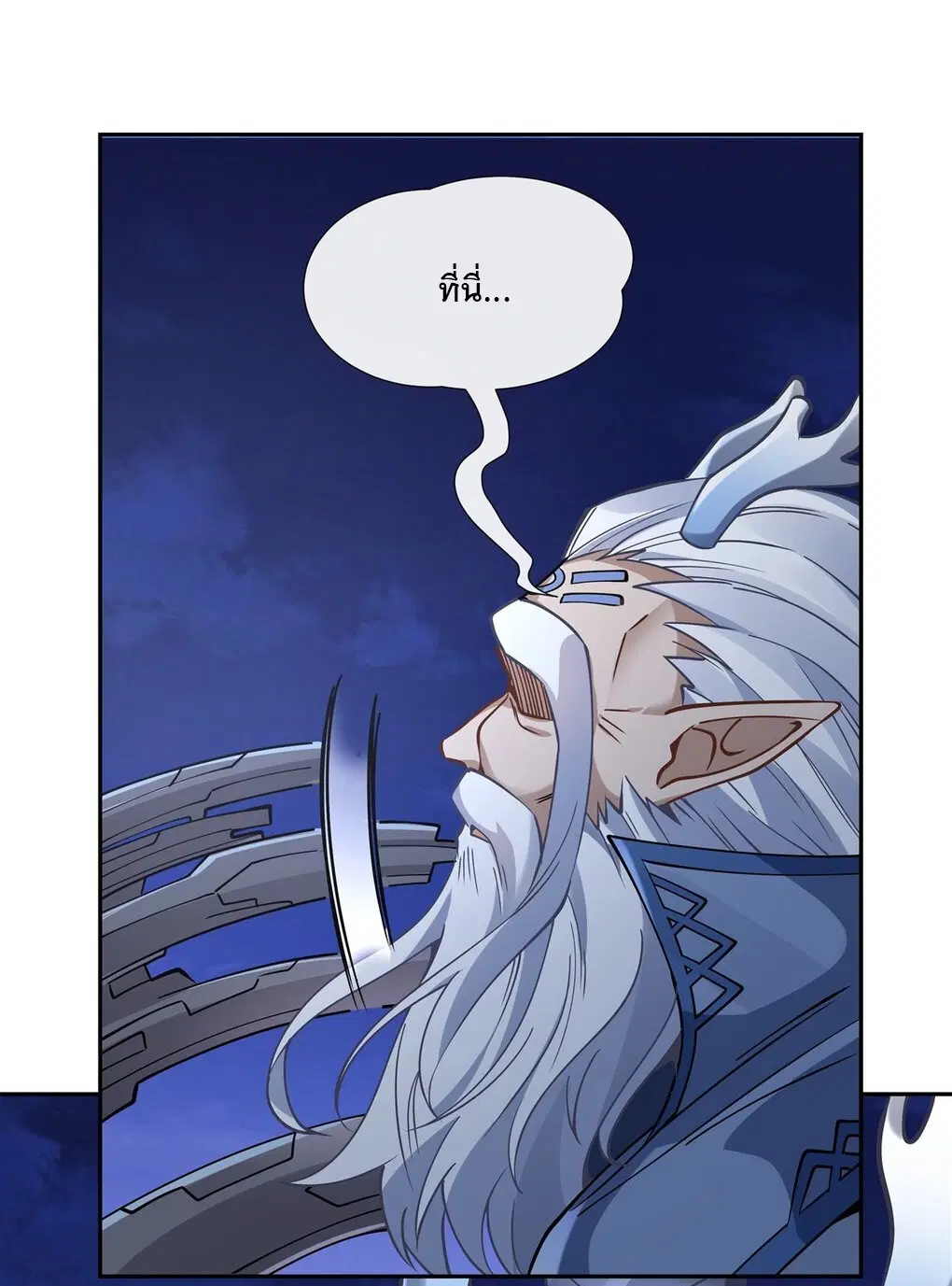 My Female Disciples are all Future Masters of the Heavens ตอนที่ 127 หน้า 38