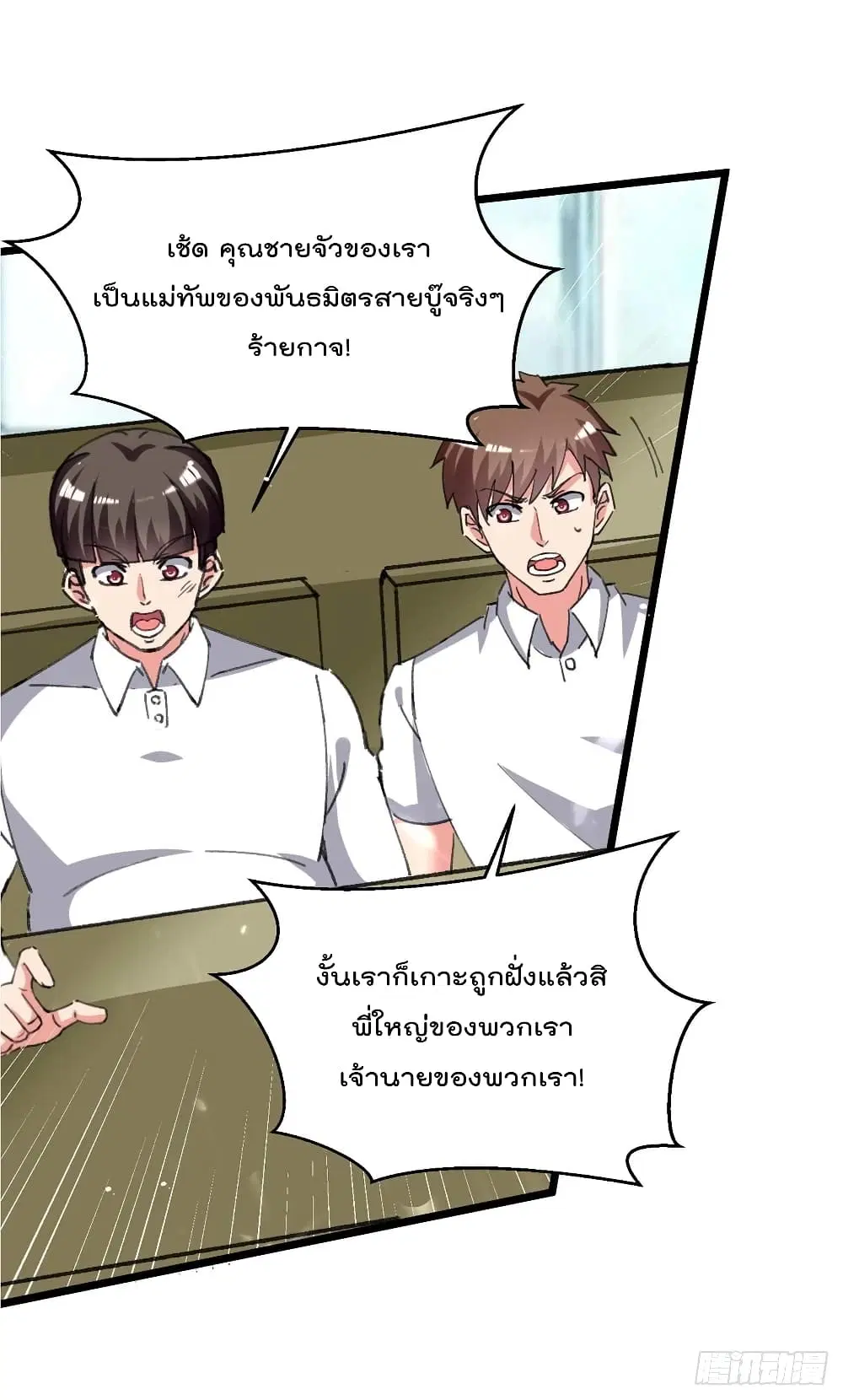 Rebirth Abandoned Less Return ตอนที่ 209 หน้า 18