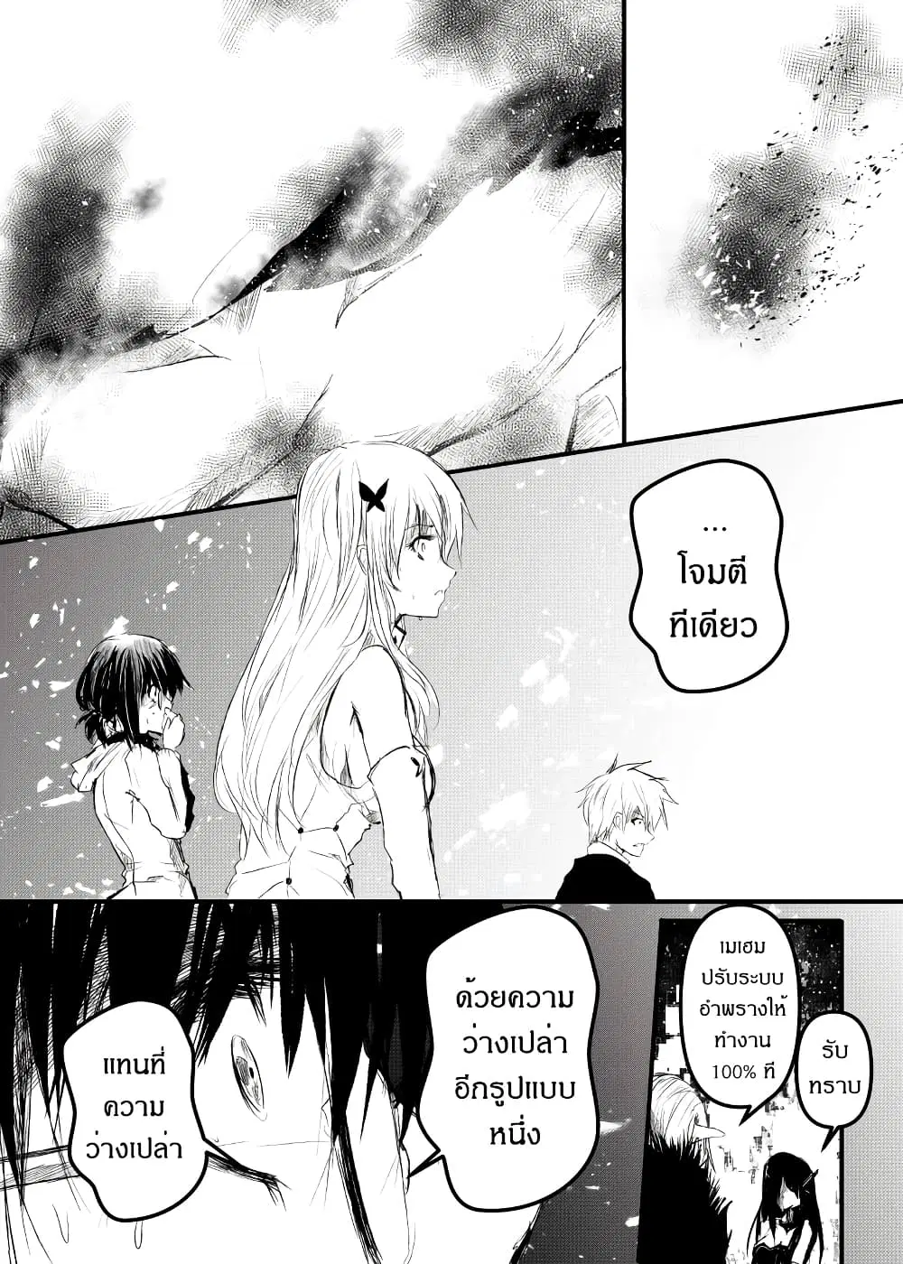 Path A waY ตอนที่ 173 หน้า 18