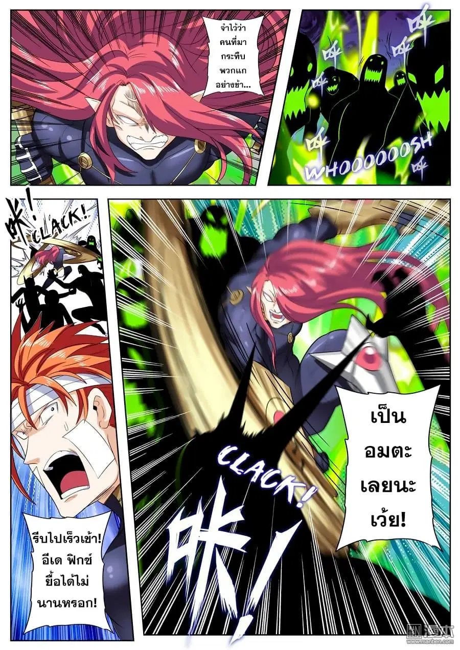 Hero? I Quit A Long Time Ago ตอนที่ 102 หน้า 6