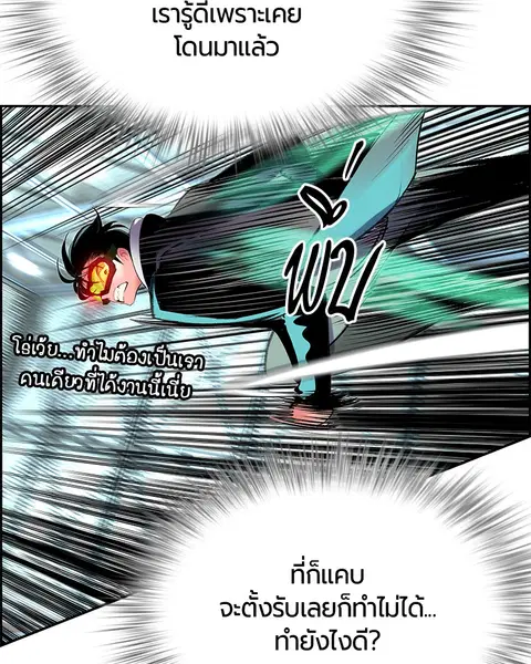 Jungle Juice ตอนที่ 51 หน้า 37