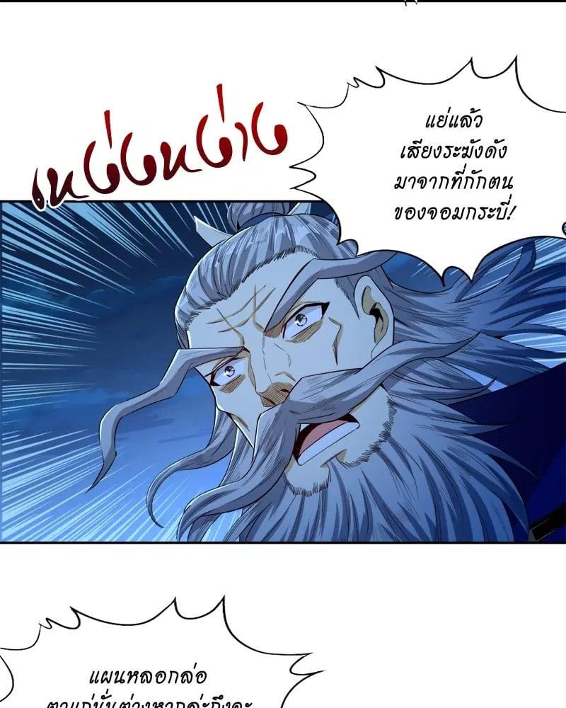 The Time of Rebirth ตอนที่ 101 หน้า 13