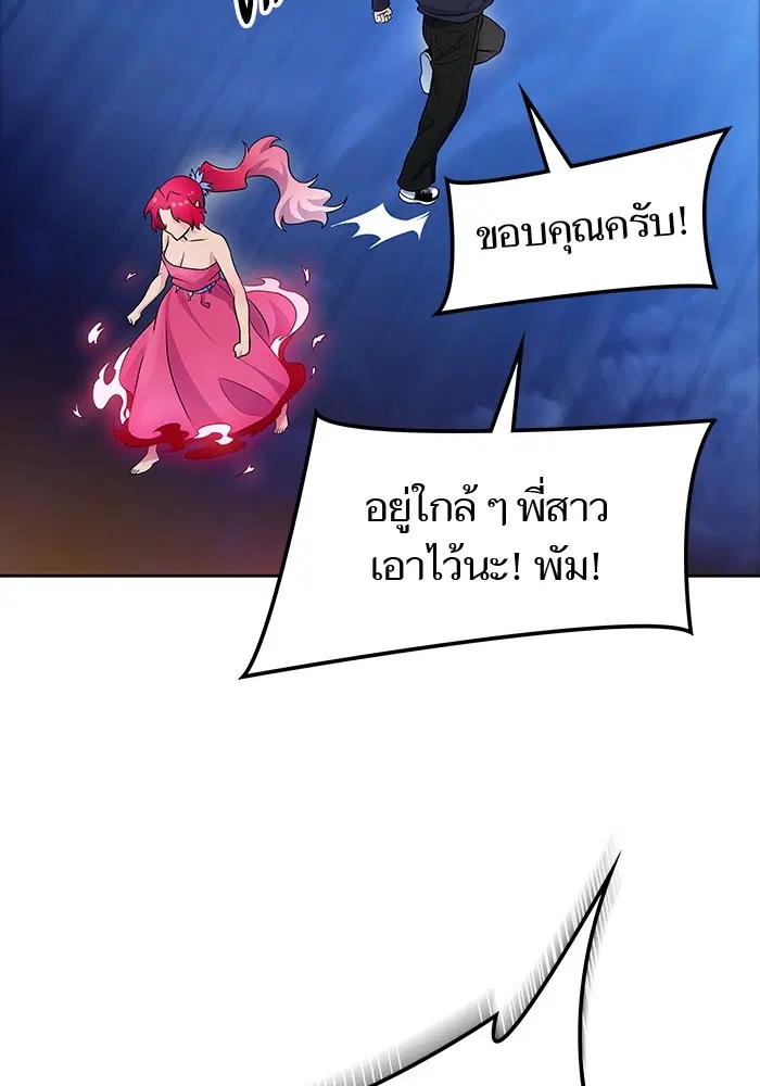 Tower of God ตอนที่ 586 หน้า 105