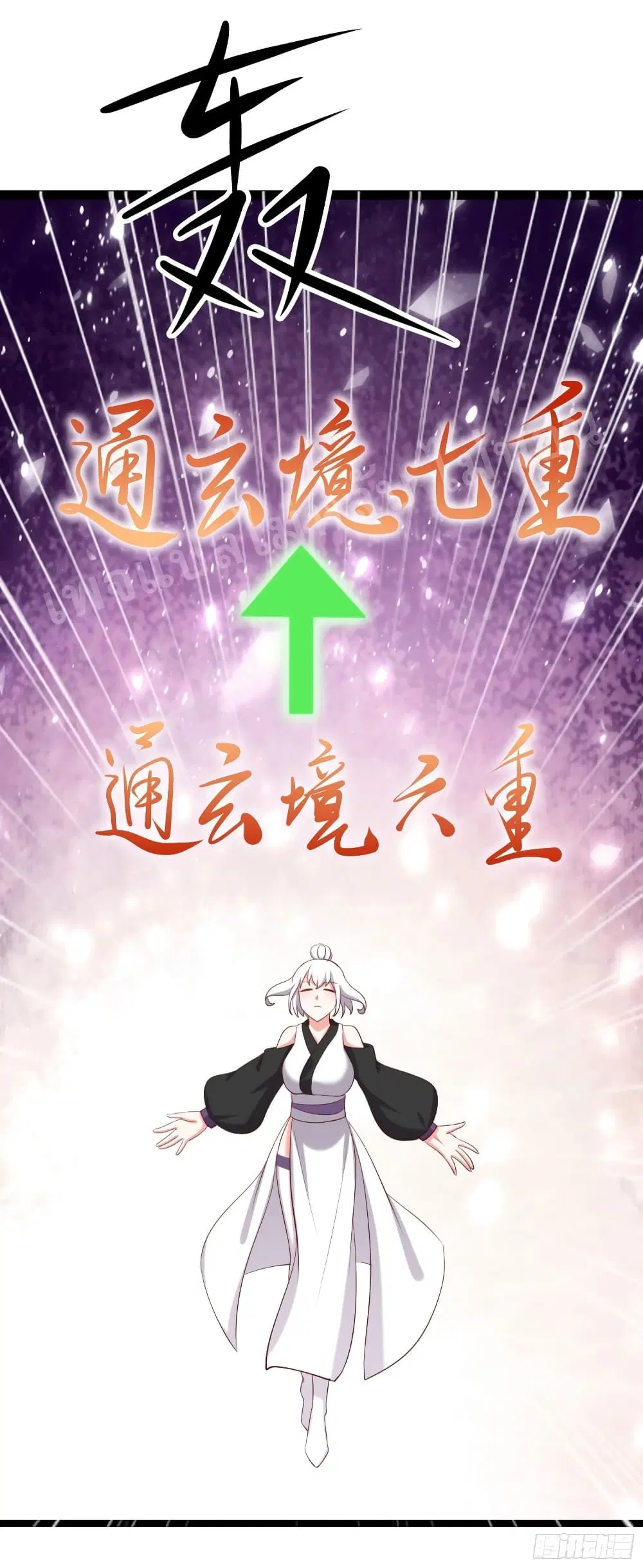 My Harem is All Female Students ตอนที่ 21 หน้า 38