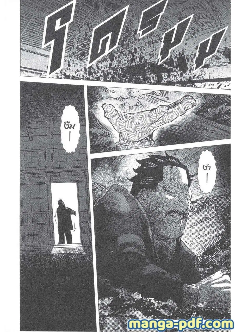 Golden Kamuy ตอนที่ 172 หน้า 18
