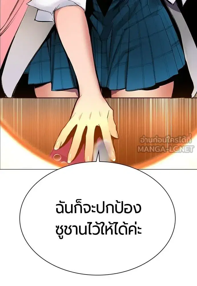 Jungle Juice ตอนที่ 177 หน้า 137