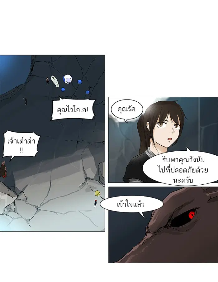 Tower of God ตอนที่ 175 หน้า 7