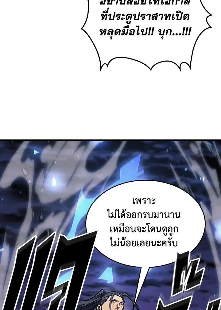 A Returner’s Magic Should Be Special ตอนที่ 238 หน้า 18