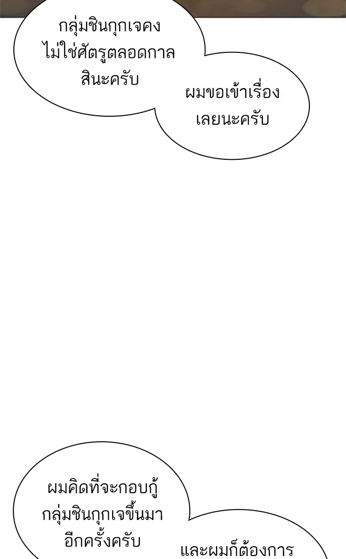 How to Fight ตอนที่ 150 หน้า 94