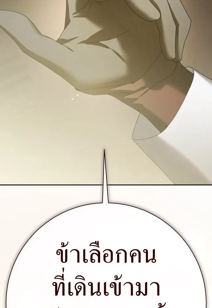 Your Throne ตอนที่ 198 หน้า 23