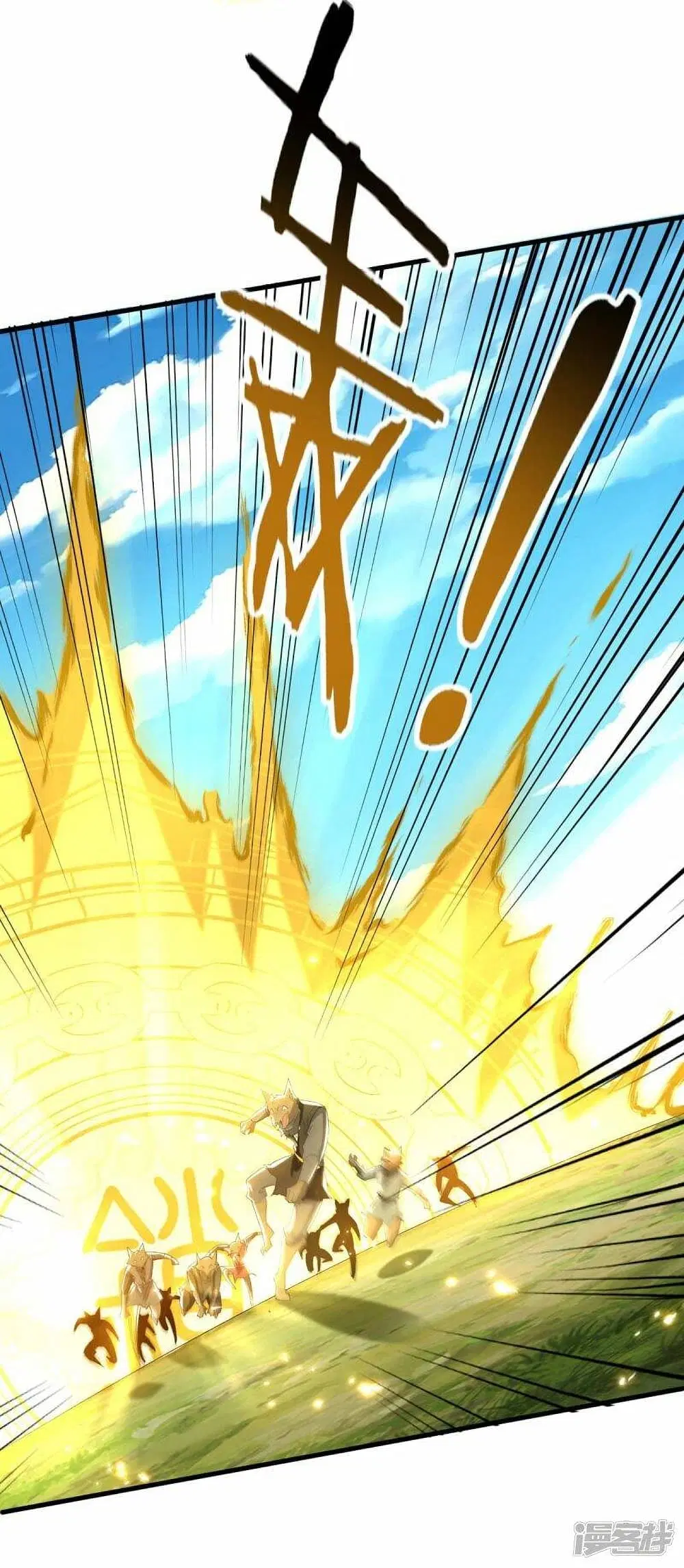 Return of Divine Emperor ตอนที่ 234 หน้า 6
