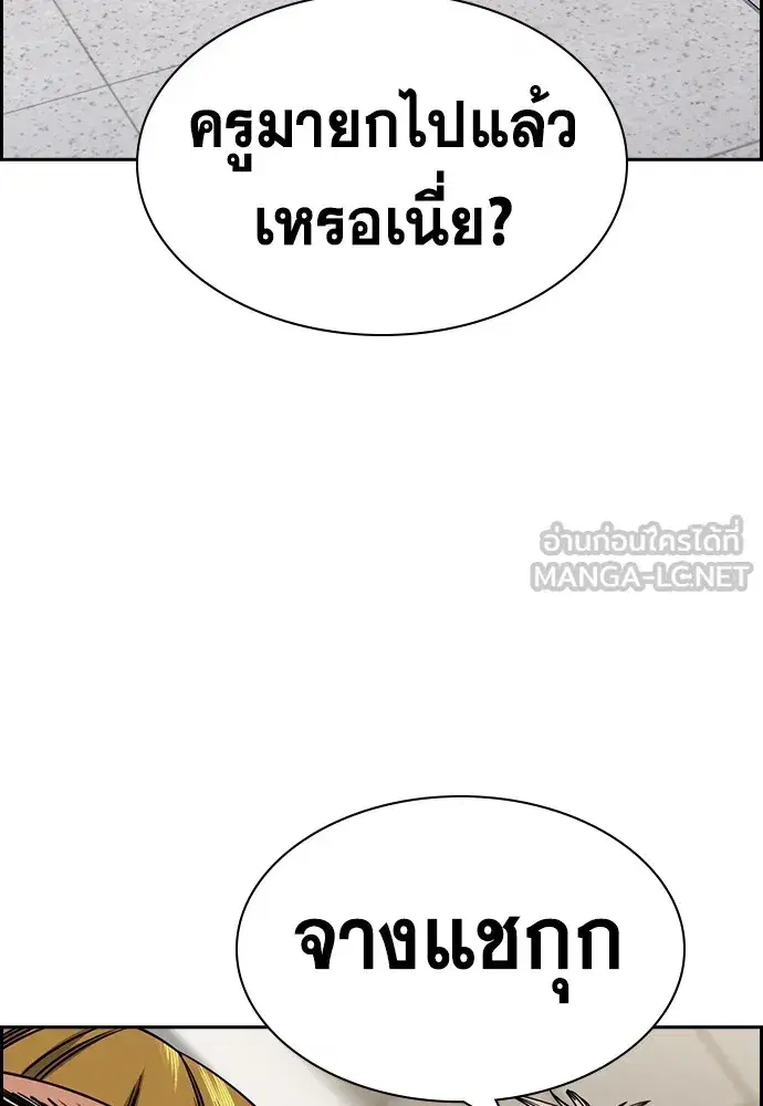 True Education ตอนที่ 158 หน้า 162