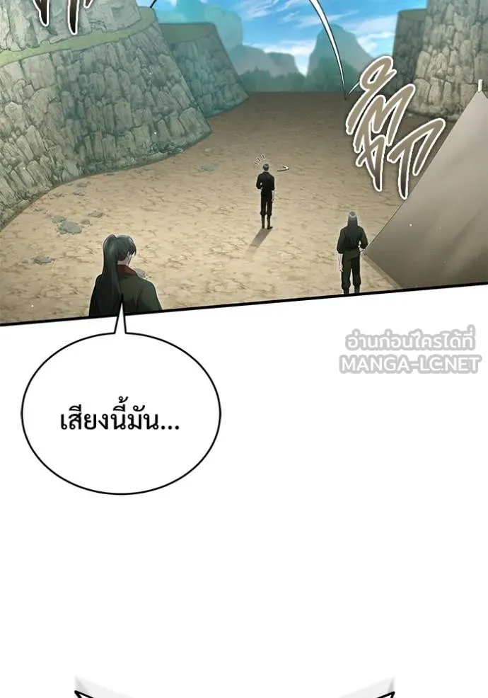 Regressor’s Life After Retirement ตอนที่ 90 หน้า 9