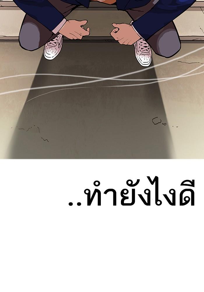Lookism ตอนที่ 167 หน้า 9