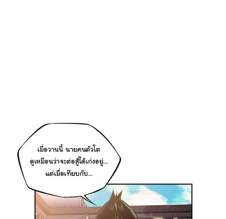 SuperNova ตอนที่ 45 หน้า 49