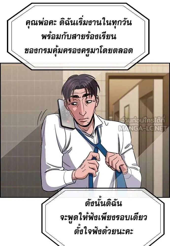 True Education ตอนที่ 224 หน้า 65