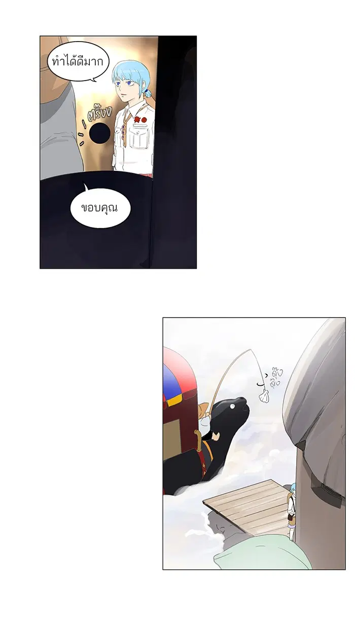 Tower of God ตอนที่ 103 หน้า 51