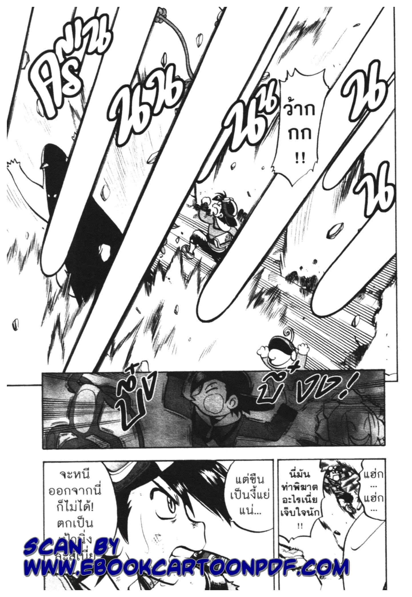 Pokémon ตอนที่ 453 หน้า 17