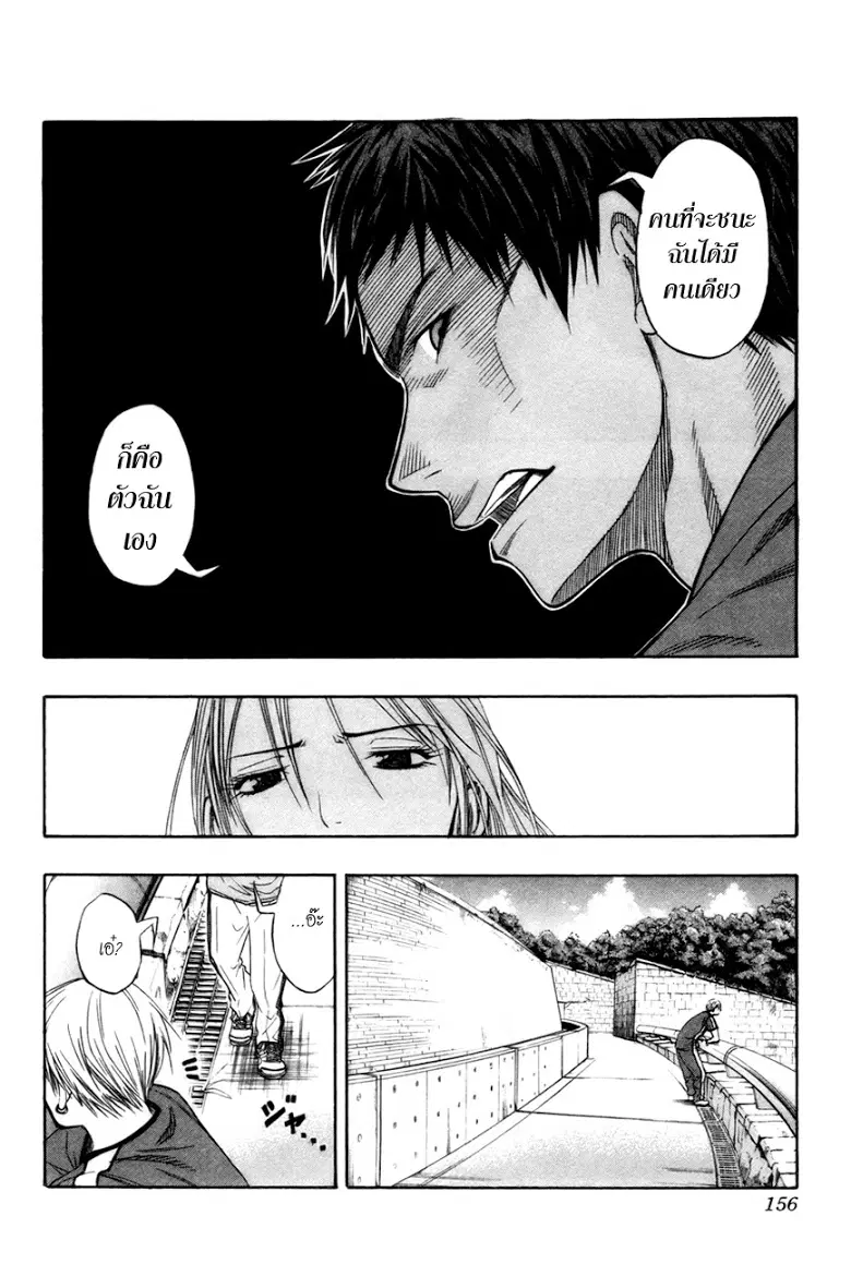Kuroko no Basuke ตอนที่ 68 หน้า 10