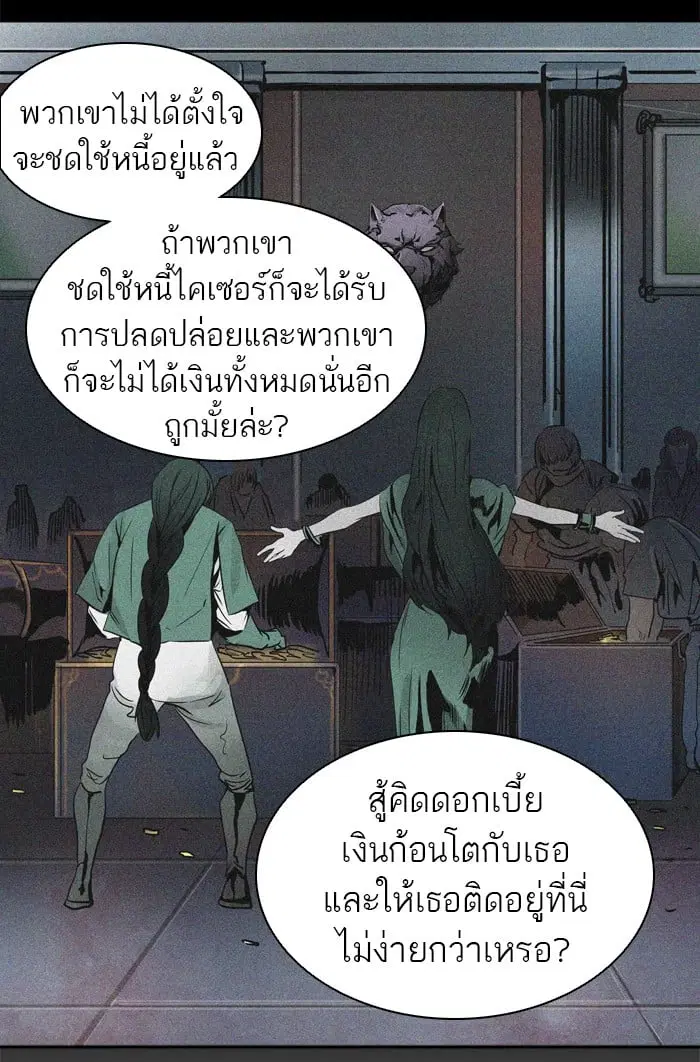 Tower of God ตอนที่ 292 หน้า 66