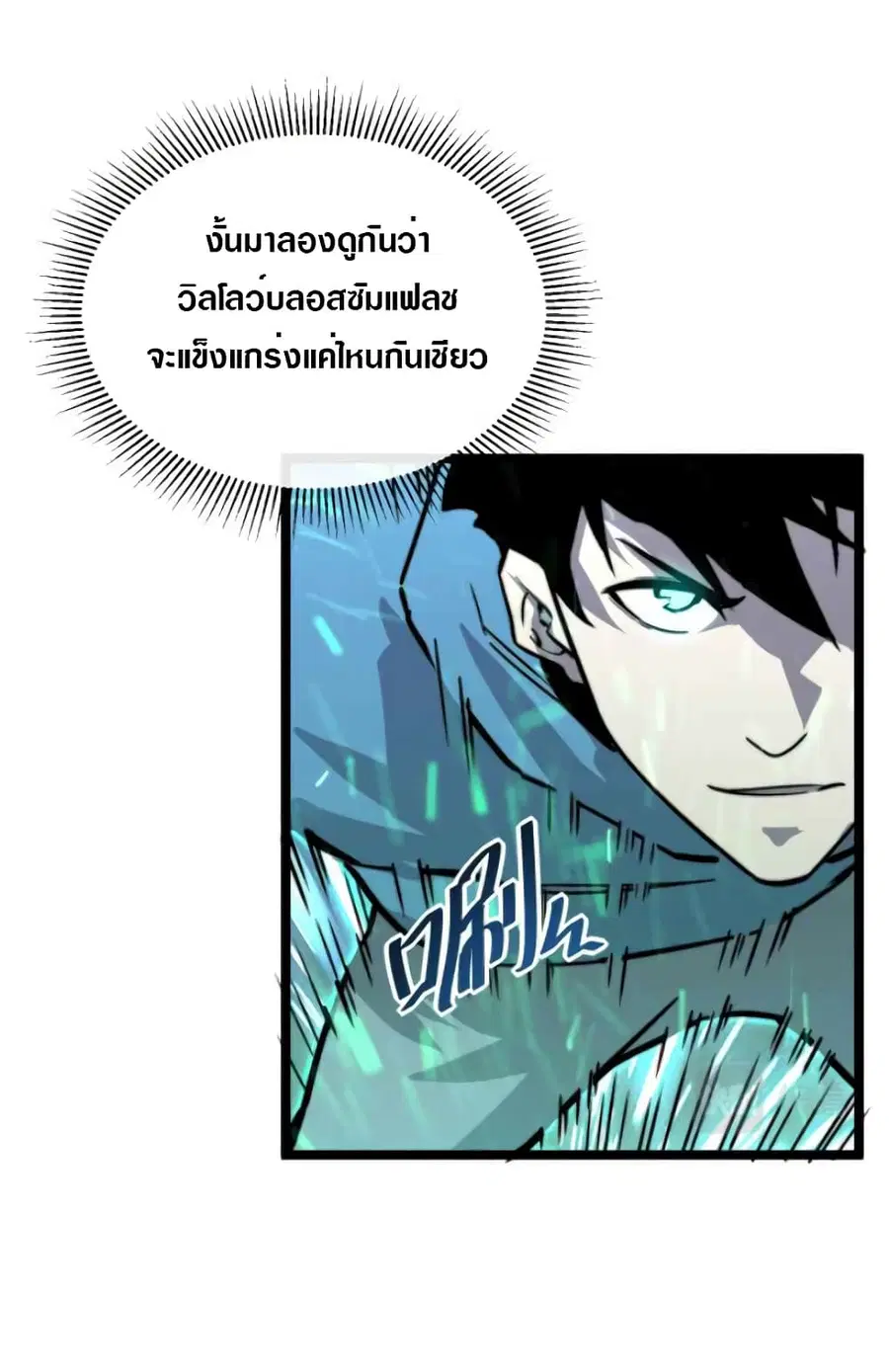 Rise From The Rubble ตอนที่ 24 หน้า 19