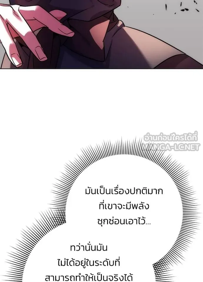 Night of the Ogre ตอนที่ 69 หน้า 96
