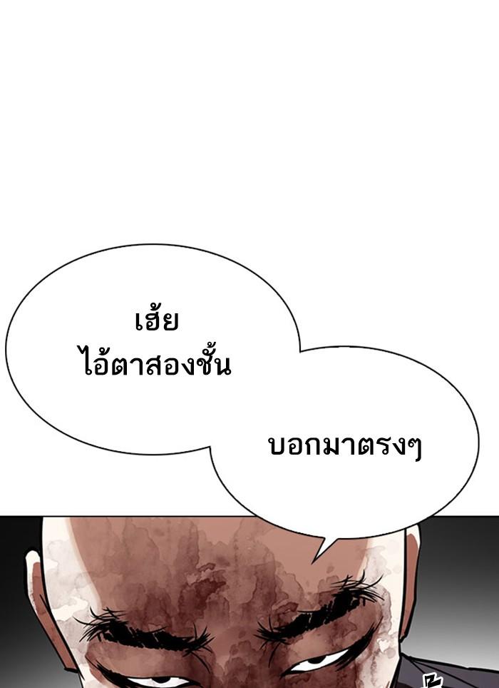 Lookism ตอนที่ 295 หน้า 70