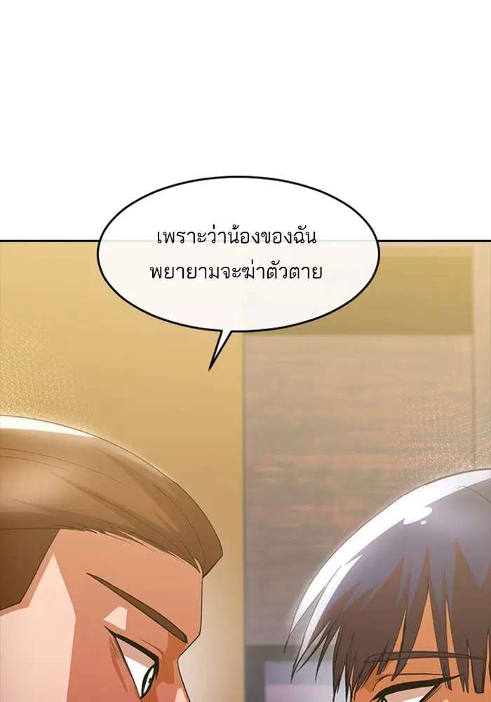 Random Chat ตอนที่ 294 หน้า 31