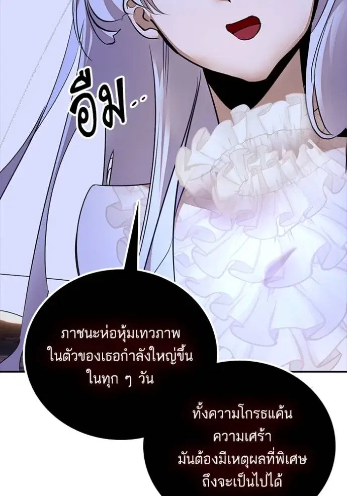 Return to Player ตอนที่ 167 หน้า 55