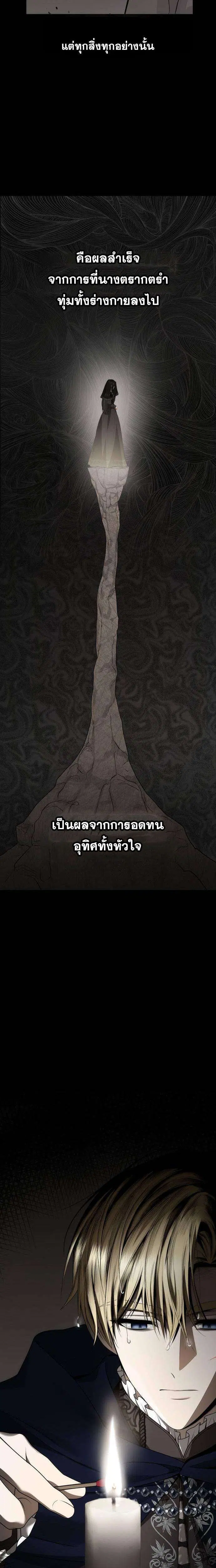 Sister I Am the Queen in This Life ตอนที่ 104 หน้า 21