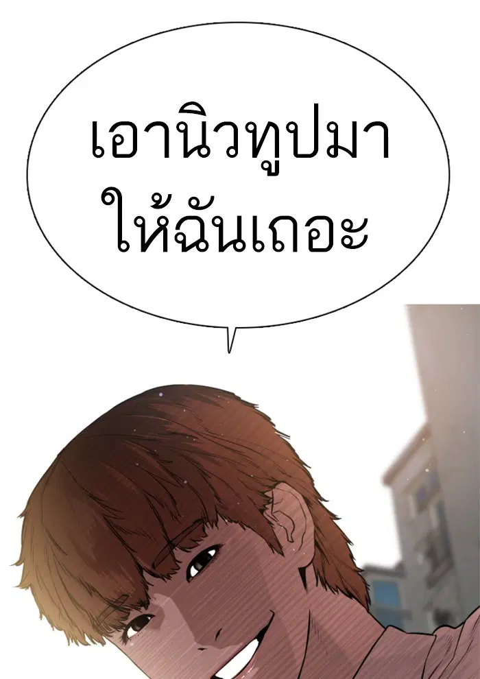 How to Fight ตอนที่ 14 หน้า 152