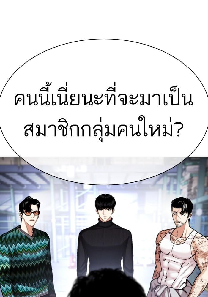 Lookism ตอนที่ 430 หน้า 203