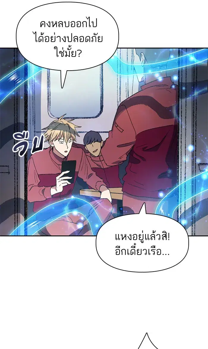 The S-Classes That I Raised (My S-Class Hunters) ตอนที่ 39 หน้า 19