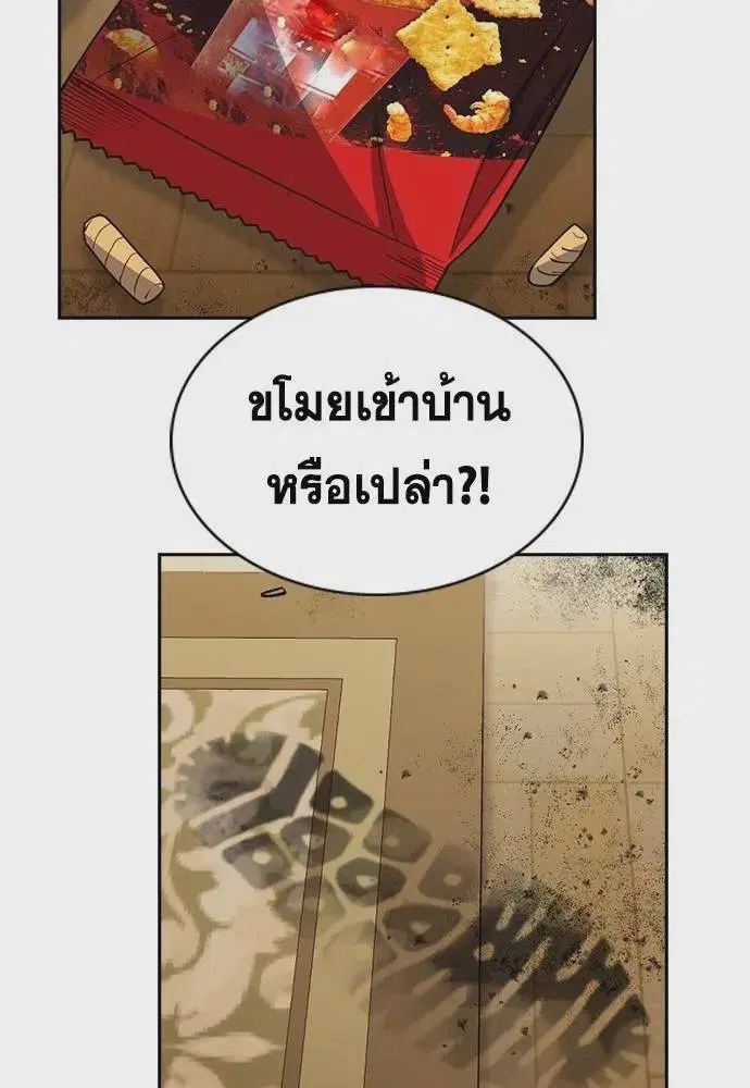 True Education ตอนที่ 175 หน้า 88