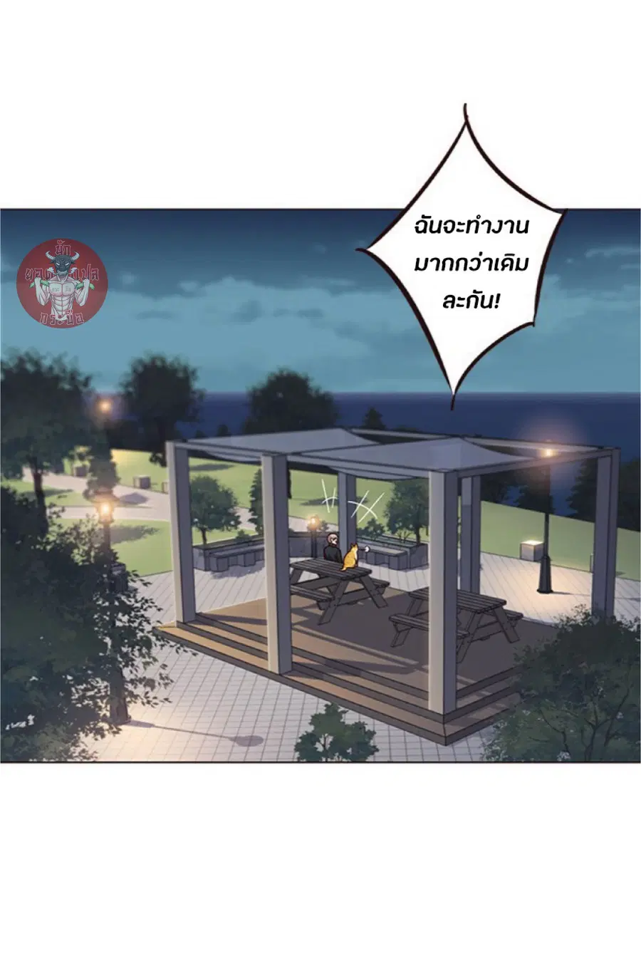 Eleceed ตอนที่ 91 หน้า 81