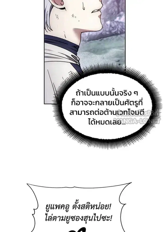 How to Live as a Villain ตอนที่ 190 หน้า 29