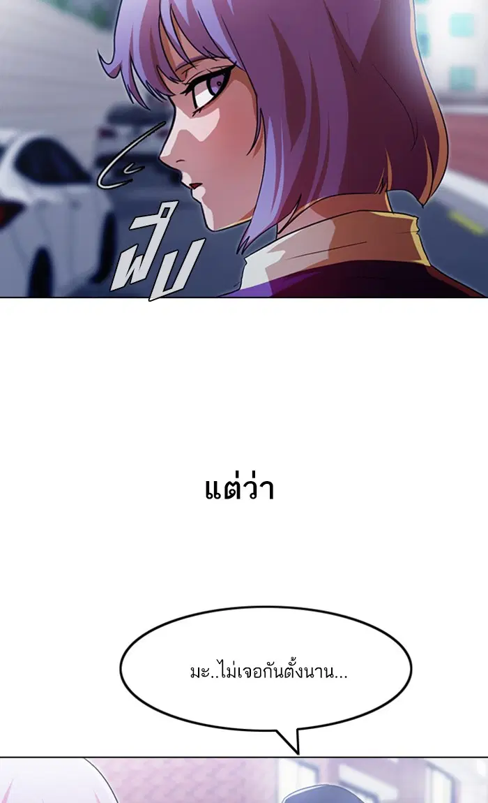 Random Chat ตอนที่ 108 หน้า 126