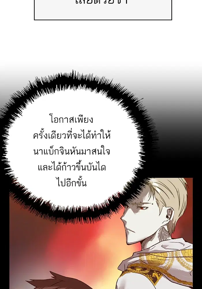 Weak Hero ตอนที่ 204 หน้า 11
