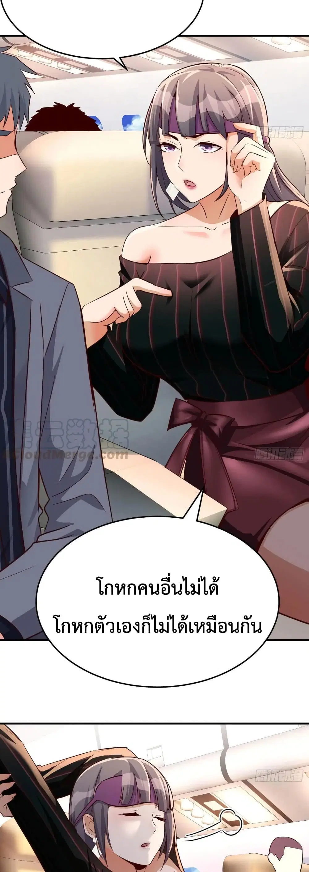 My Twin Girlfriends Loves Me So Much ตอนที่ 106 หน้า 7